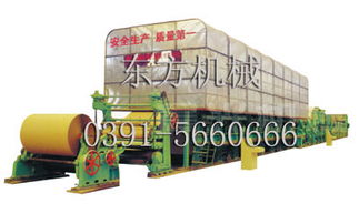 沁陽東方機械廠造紙設備及配件產品目錄