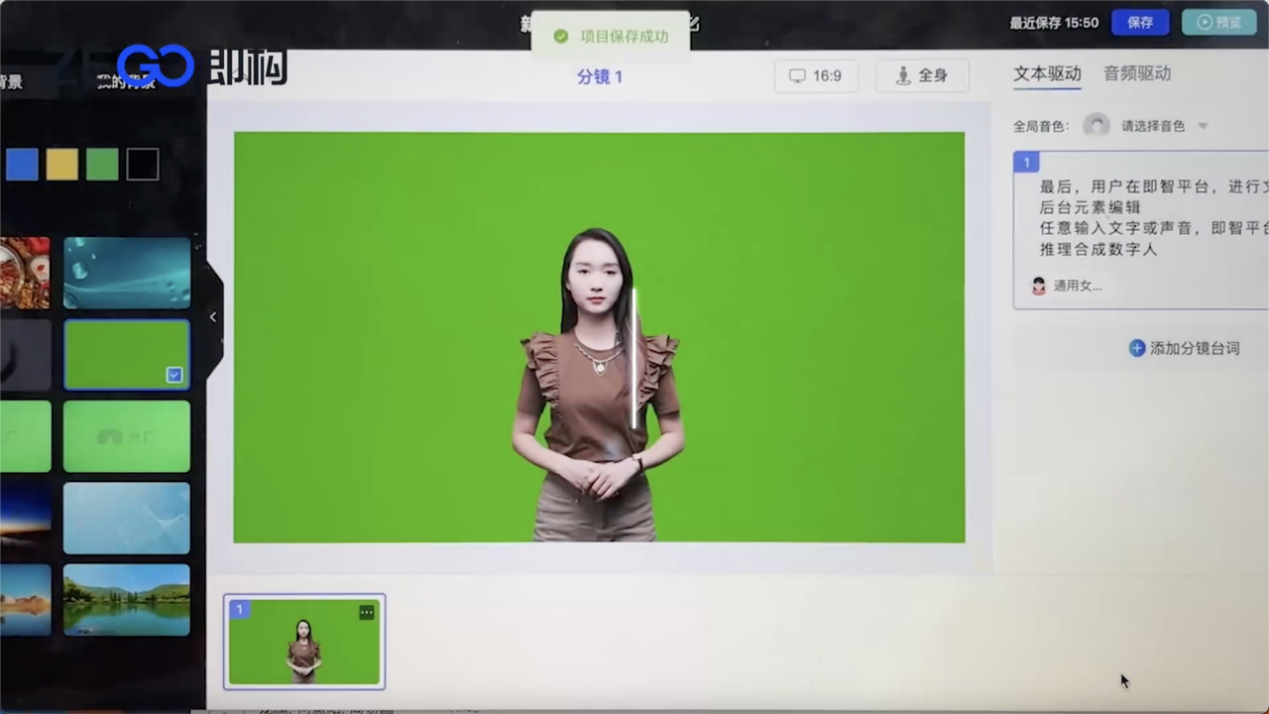 即構(gòu)數(shù)智人創(chuàng)新工場(chǎng)發(fā)布 三步打造專屬數(shù)字人，開啟內(nèi)容制作新紀(jì)元